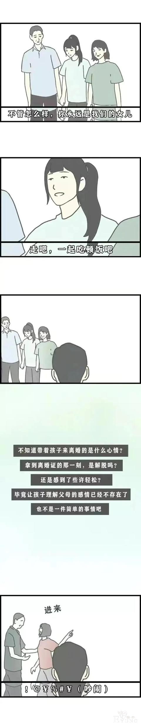 漫画：离婚登记处里面的各种故事-7.jpg