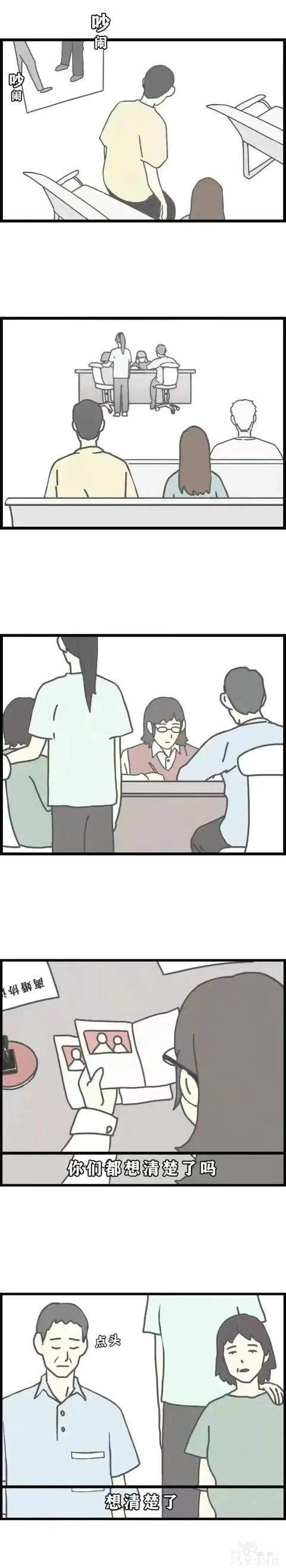 漫画：离婚登记处里面的各种故事-6.jpg
