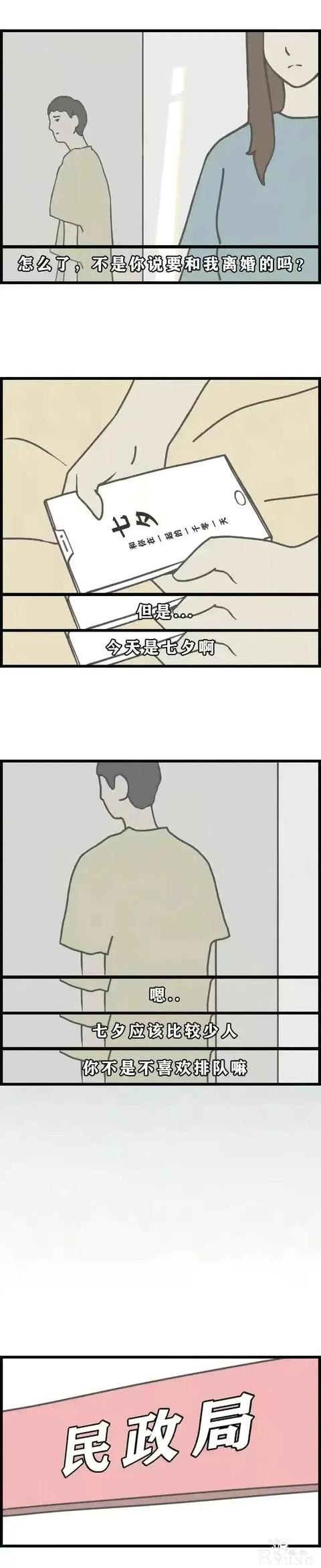 漫画：离婚登记处里面的各种故事-5.jpg
