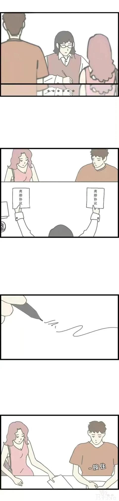 漫画：离婚登记处里面的各种故事-9.jpg