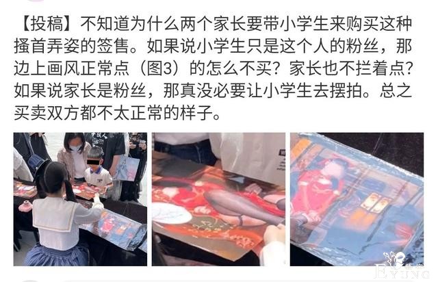 漫展签售嘉宾被骂？只因有小学生当场购买她的“cos作品”-1.jpg