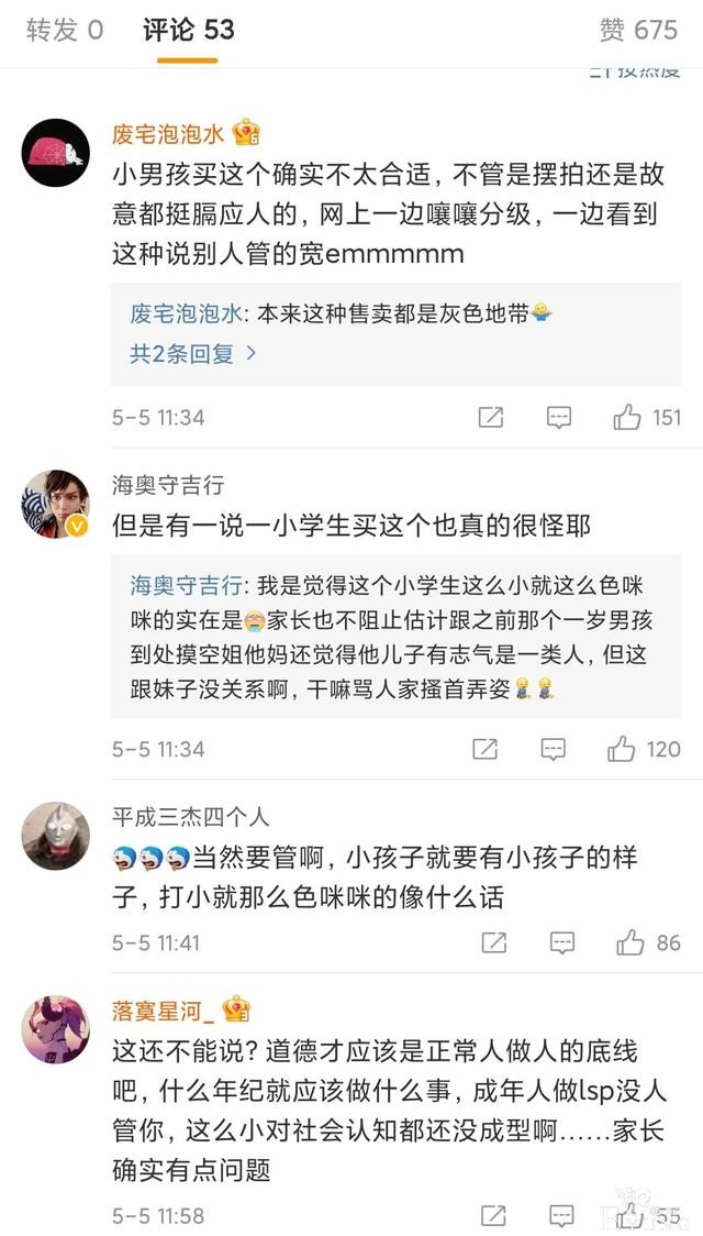 漫展签售嘉宾被骂？只因有小学生当场购买她的“cos作品”-5.jpg