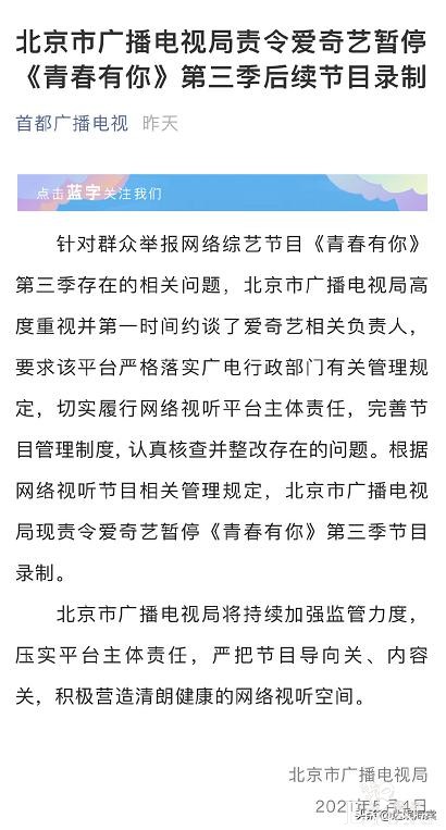 《青春有你3》被紧急叫停，余景天确实该背锅，但主要责任不在他-4.jpg