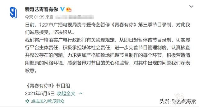 《青春有你3》被紧急叫停，余景天确实该背锅，但主要责任不在他-7.jpg