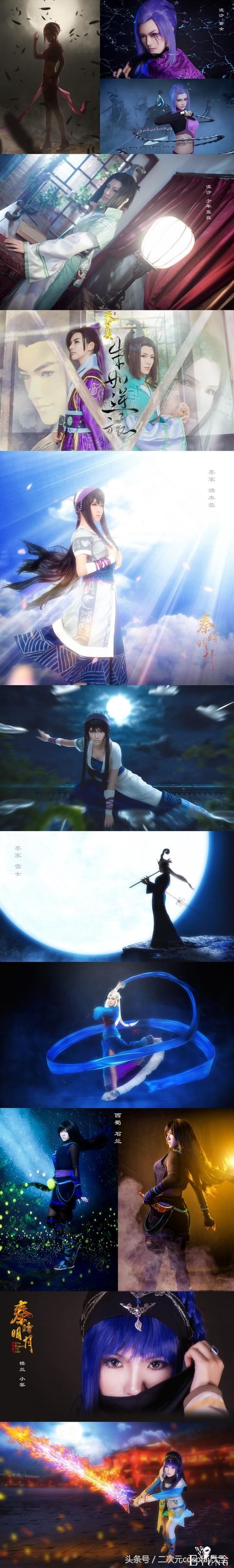 寒殇秦时明月COS古风合集，为秦时真爱粉疯狂打call-8.jpg