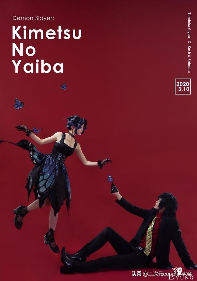 时尚杂志风，《鬼灭之刃》富冈义勇&amp;蝴蝶忍cos，颜值怦然心动-2.jpg