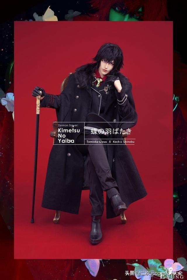 时尚杂志风，《鬼灭之刃》富冈义勇&amp;蝴蝶忍cos，颜值怦然心动-6.jpg
