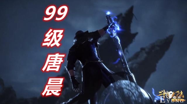 斗罗157集，99级唐晨vs99级千道流，两大绝世斗罗开战，唐晨更强-1.jpg