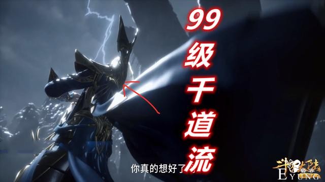 斗罗157集，99级唐晨vs99级千道流，两大绝世斗罗开战，唐晨更强-3.jpg