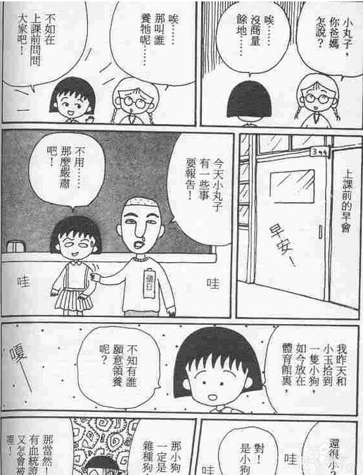 漫画一定看画工？不一定，看看这三部画工被吐槽却大红大紫的作品-2.jpg