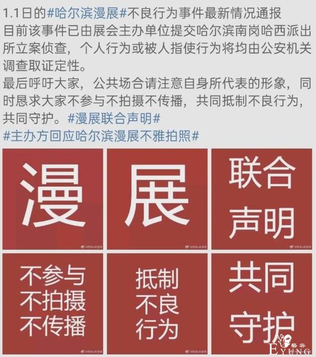 福利姬借漫展炒作，多家漫展呼吁抵制，coser们无奈叹气-5.jpg