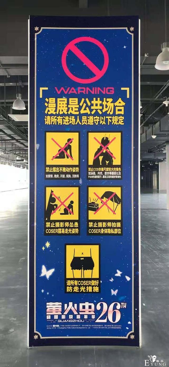 福利姬借漫展炒作，多家漫展呼吁抵制，coser们无奈叹气-4.jpg
