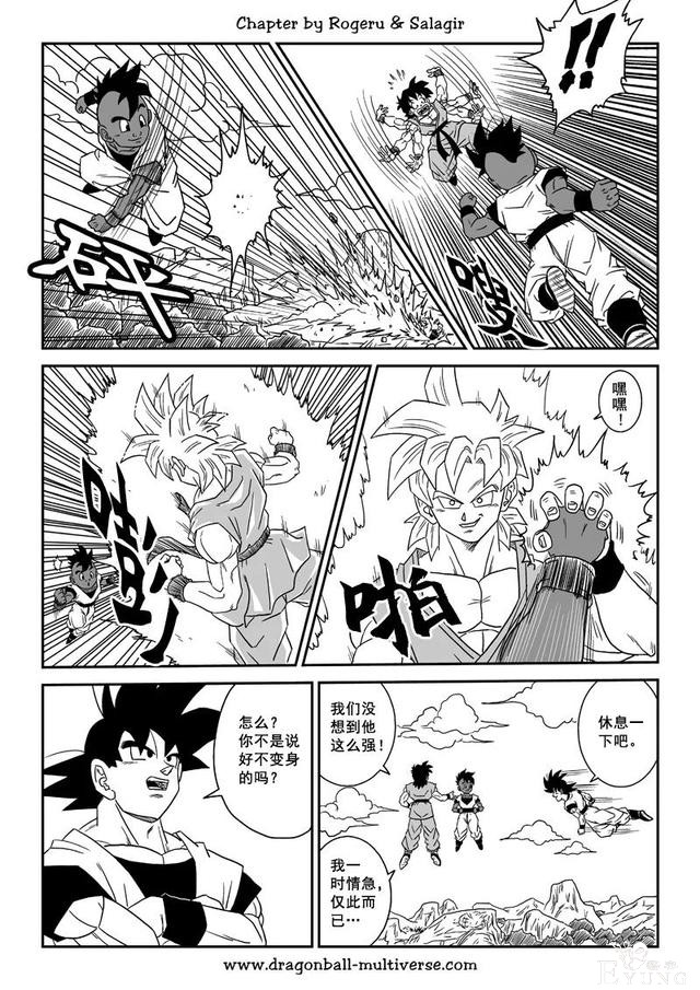 #龙珠超次元乱战#第80话 整个宇宙的终结-3.jpg