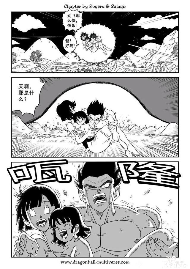 #龙珠超次元乱战#第80话 整个宇宙的终结-6.jpg