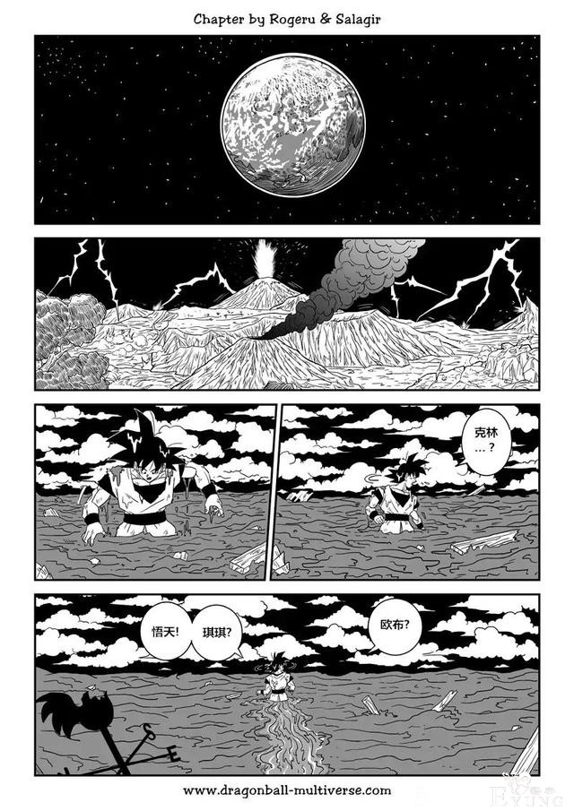 #龙珠超次元乱战#第80话 整个宇宙的终结-10.jpg