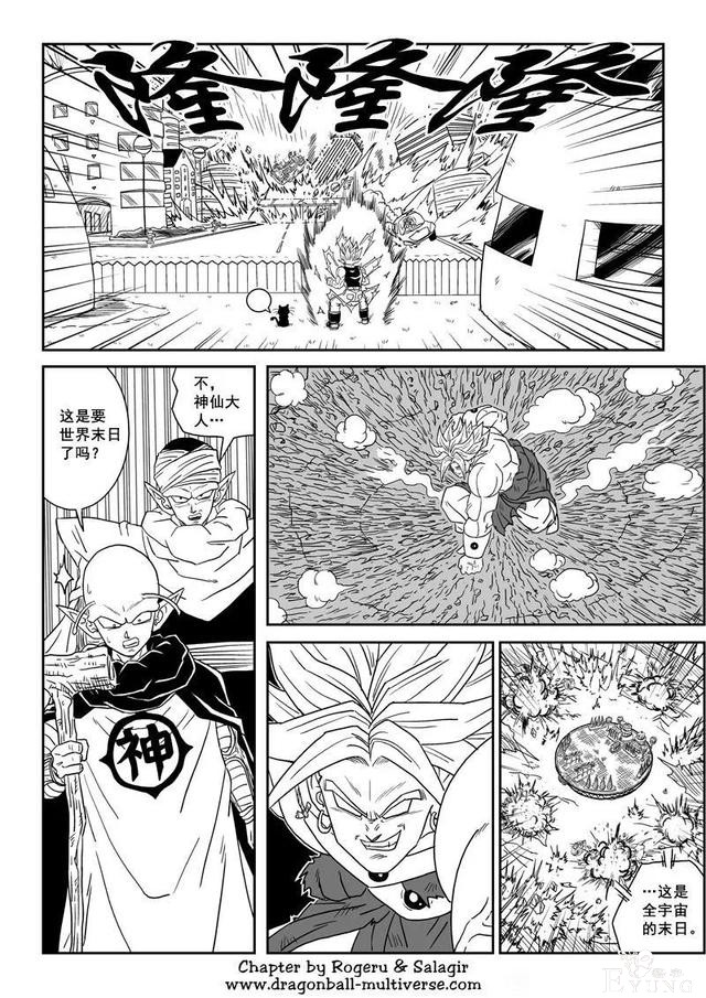 #龙珠超次元乱战#第80话 整个宇宙的终结-9.jpg