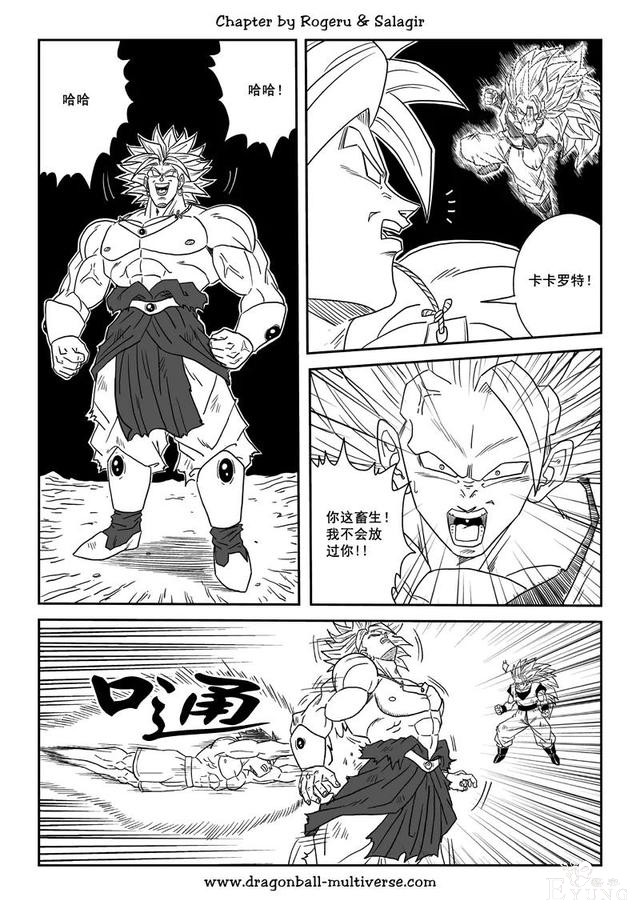 #龙珠超次元乱战#第80话 整个宇宙的终结-13.jpg