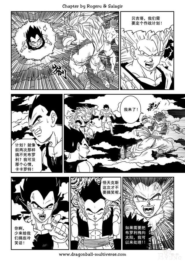 #龙珠超次元乱战#第80话 整个宇宙的终结-17.jpg