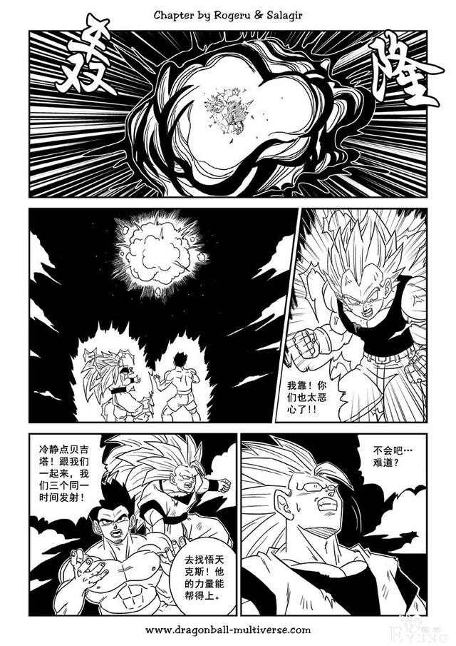 #龙珠超次元乱战#第80话 整个宇宙的终结-24.jpg
