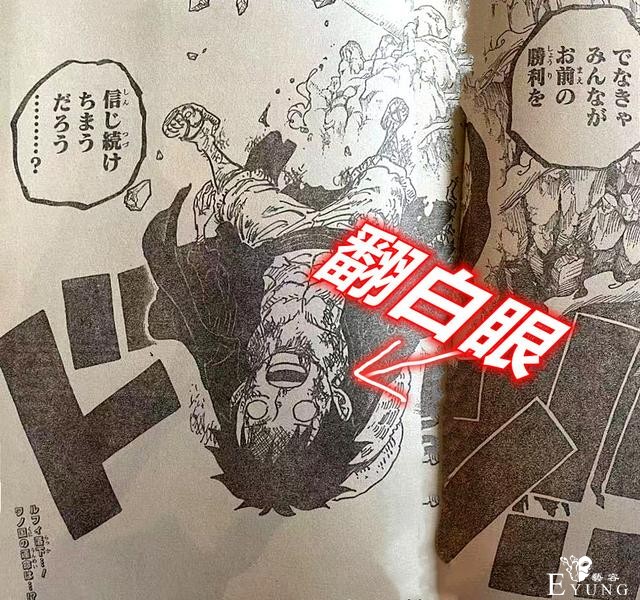 海贼王：路飞三次翻白眼，三次被棒槌撂倒，沙鳄鱼：凯多真没出息-4.jpg