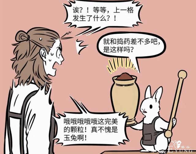 非人哉又有新角色的登场！是只可爱的小玉兔，在杨戬那上班-4.jpg
