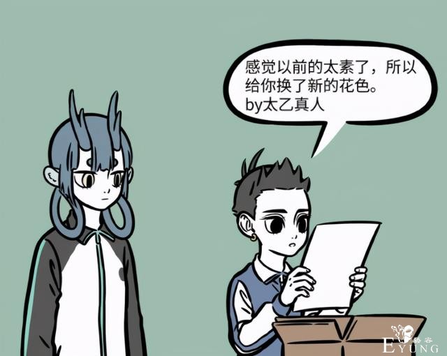 非人哉：太乙真人即将登场？最近哪吒又提到他，还做了件奇葩的事-2.jpg