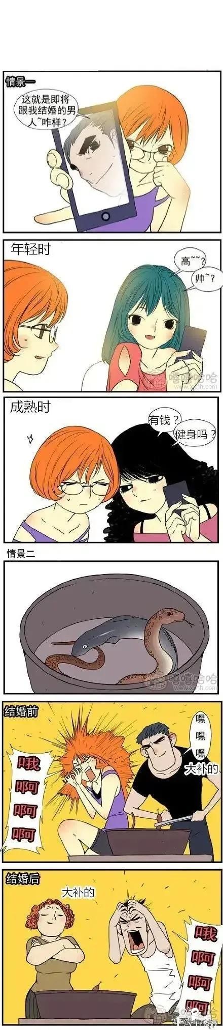漫画：男生无法直视的女朋友最爽瞬间-1.jpg