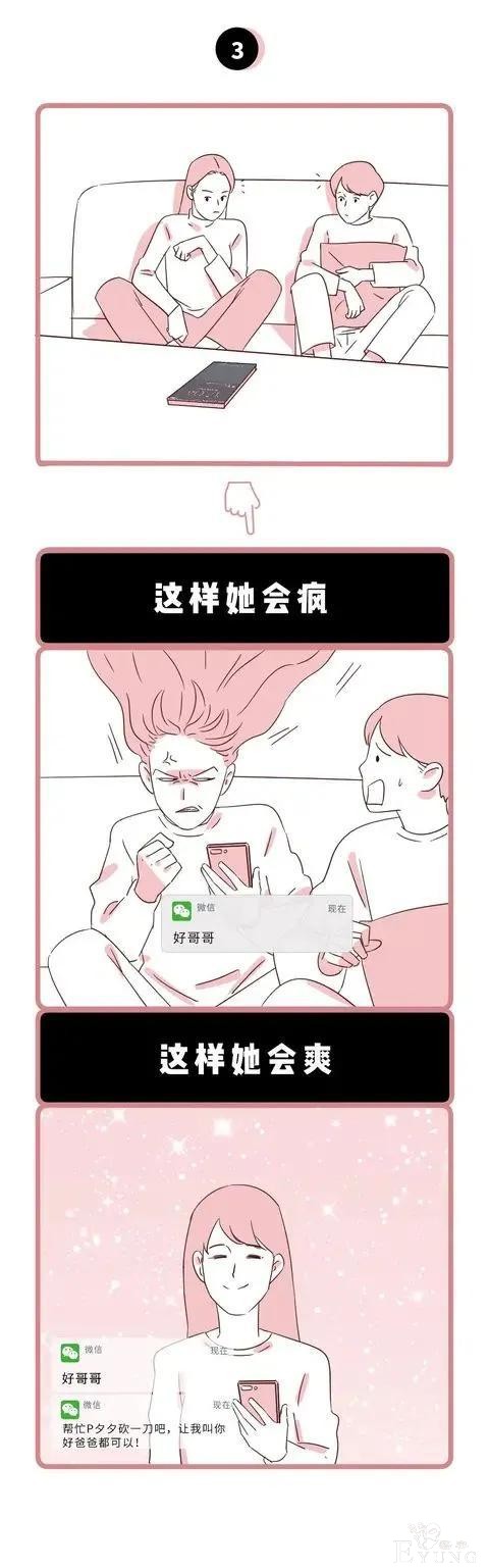 漫画：男生无法直视的女朋友最爽瞬间-5.jpg