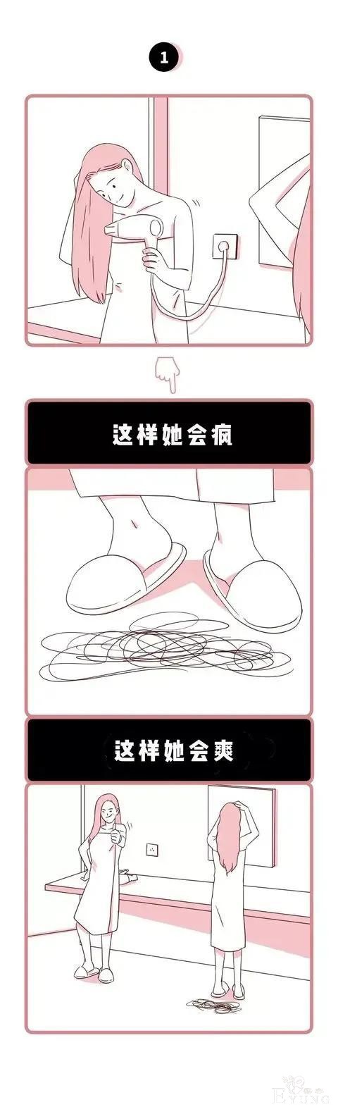 漫画：男生无法直视的女朋友最爽瞬间-2.jpg