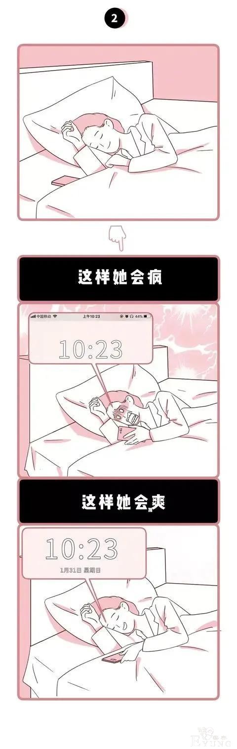 漫画：男生无法直视的女朋友最爽瞬间-3.jpg