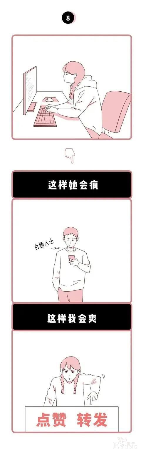 漫画：男生无法直视的女朋友最爽瞬间-9.jpg