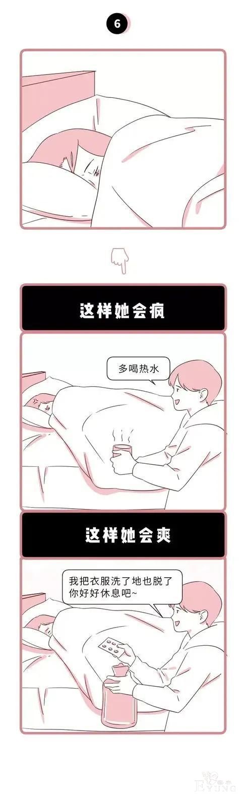 漫画：男生无法直视的女朋友最爽瞬间-7.jpg