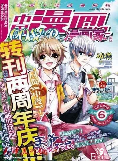 快看漫画的风光无两与潜在的危险：流量与付费不可兼得-5.jpg