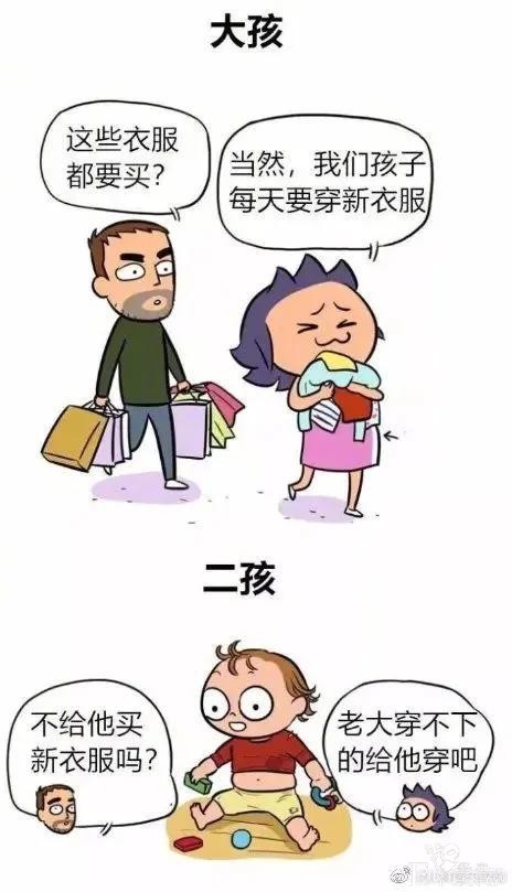 漫画：一胎和二胎的区别-1.jpg