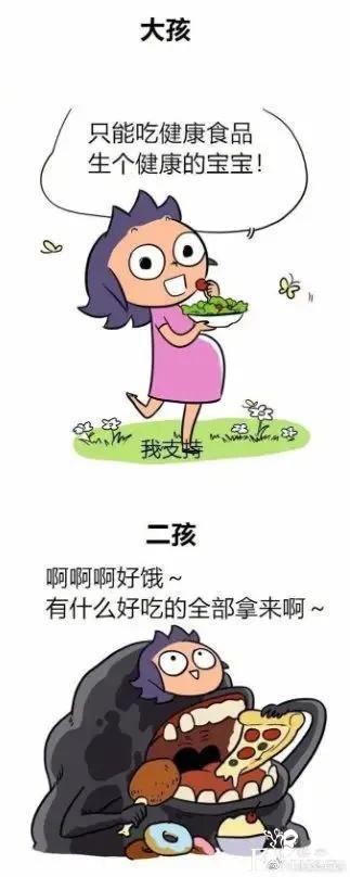 漫画：一胎和二胎的区别-8.jpg