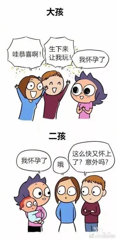 漫画：一胎和二胎的区别-4.jpg