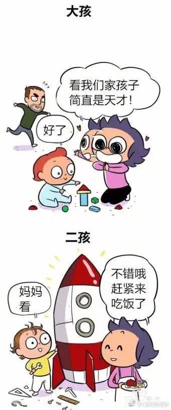 漫画：一胎和二胎的区别-6.jpg