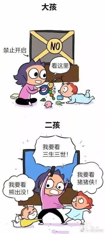 漫画：一胎和二胎的区别-3.jpg