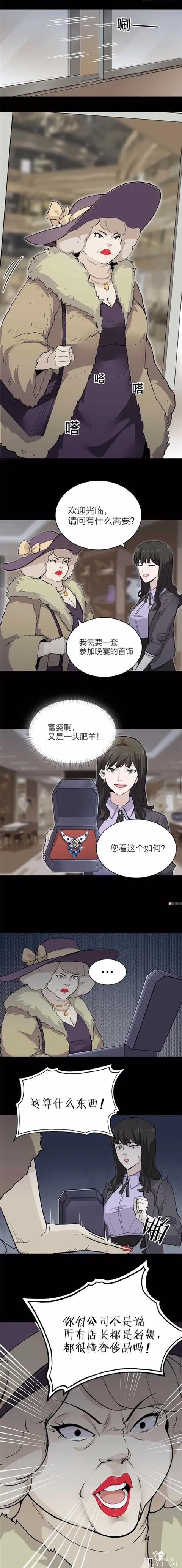 人性漫画《谎言口红》涂上口红说的谎话会成真-5.jpg