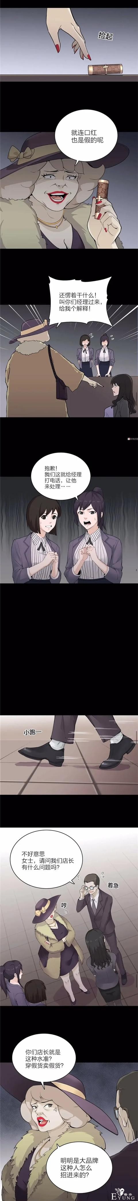 人性漫画《谎言口红》涂上口红说的谎话会成真-7.jpg