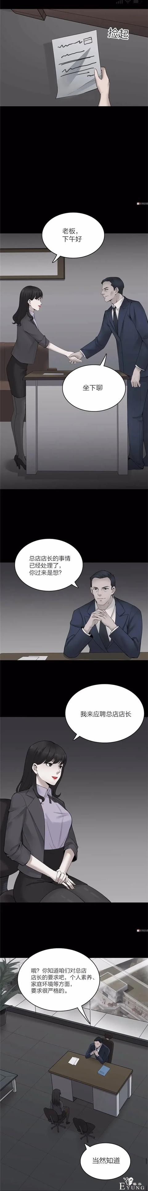 人性漫画《谎言口红》涂上口红说的谎话会成真-17.jpg