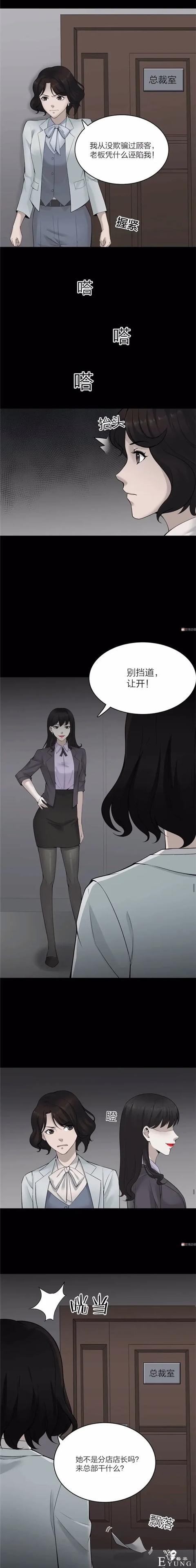 人性漫画《谎言口红》涂上口红说的谎话会成真-16.jpg