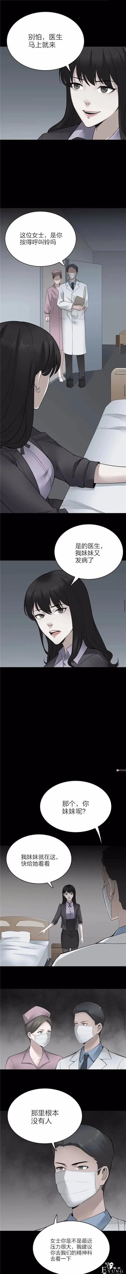 人性漫画《谎言口红》涂上口红说的谎话会成真-24.jpg