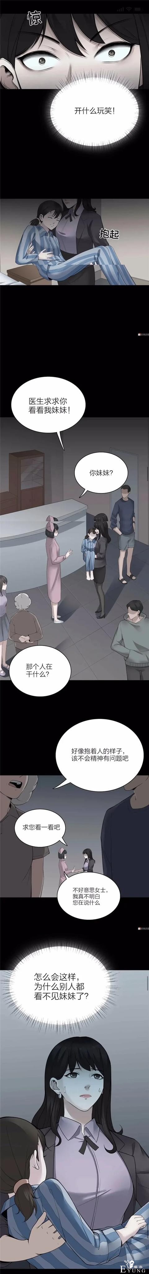 人性漫画《谎言口红》涂上口红说的谎话会成真-25.jpg