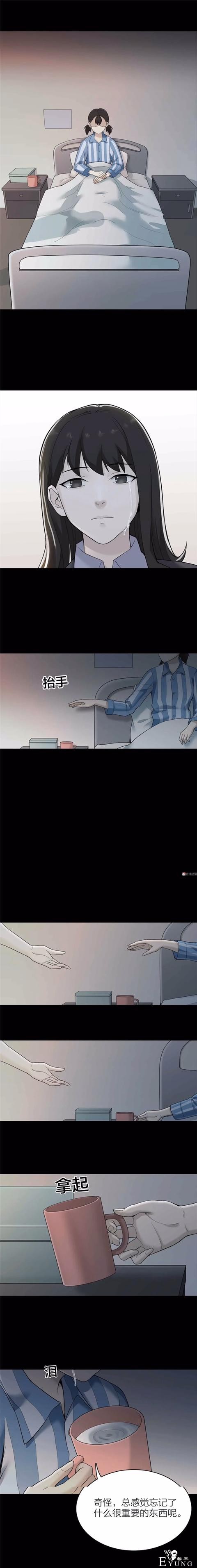 人性漫画《谎言口红》涂上口红说的谎话会成真-29.jpg