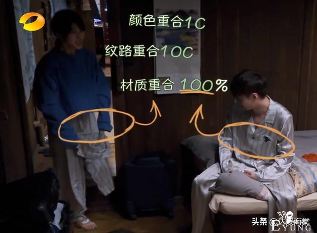 张艺兴录综艺太难了，和杨紫撞睡衣解释不清，又被黄磊花式催婚-13.jpg