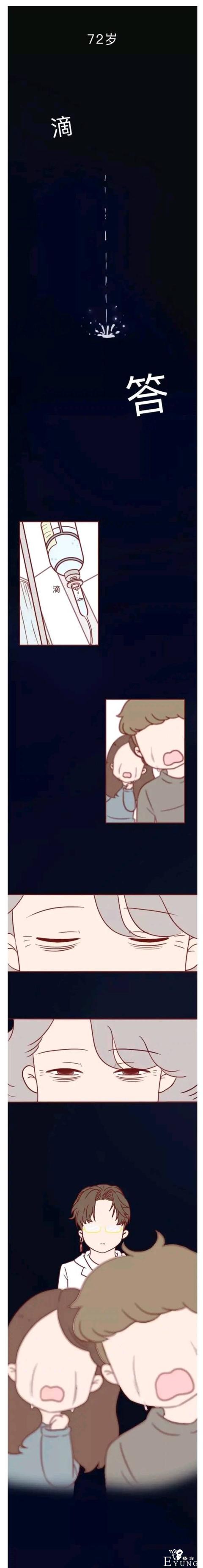 人性漫画 深夜当铺系列 迷茫的20岁-1.jpg