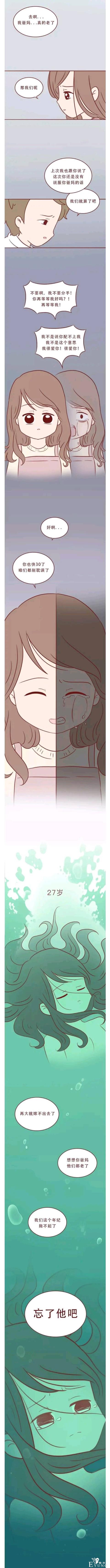 人性漫画 深夜当铺系列 迷茫的20岁-5.jpg