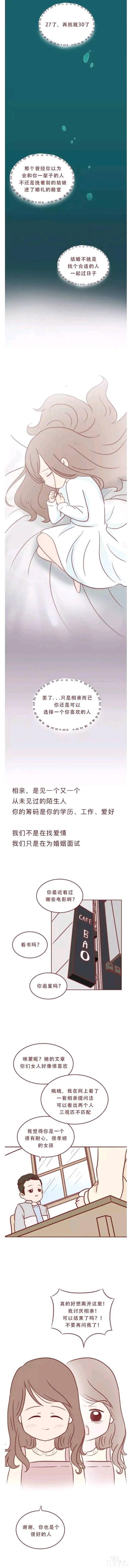 人性漫画 深夜当铺系列 迷茫的20岁-6.jpg