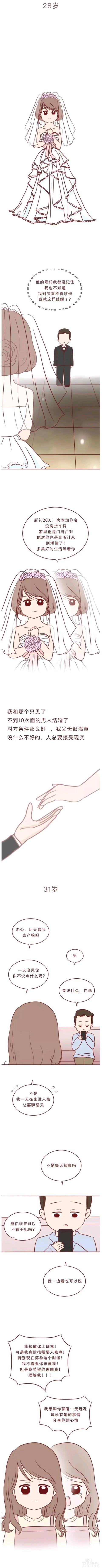 人性漫画 深夜当铺系列 迷茫的20岁-7.jpg